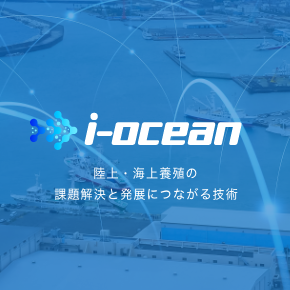 Marine Tech Business (i-ocean)