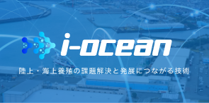 Marine Tech Business (i-ocean)
