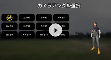 姿勢推定学習システム（特許第6868875号）