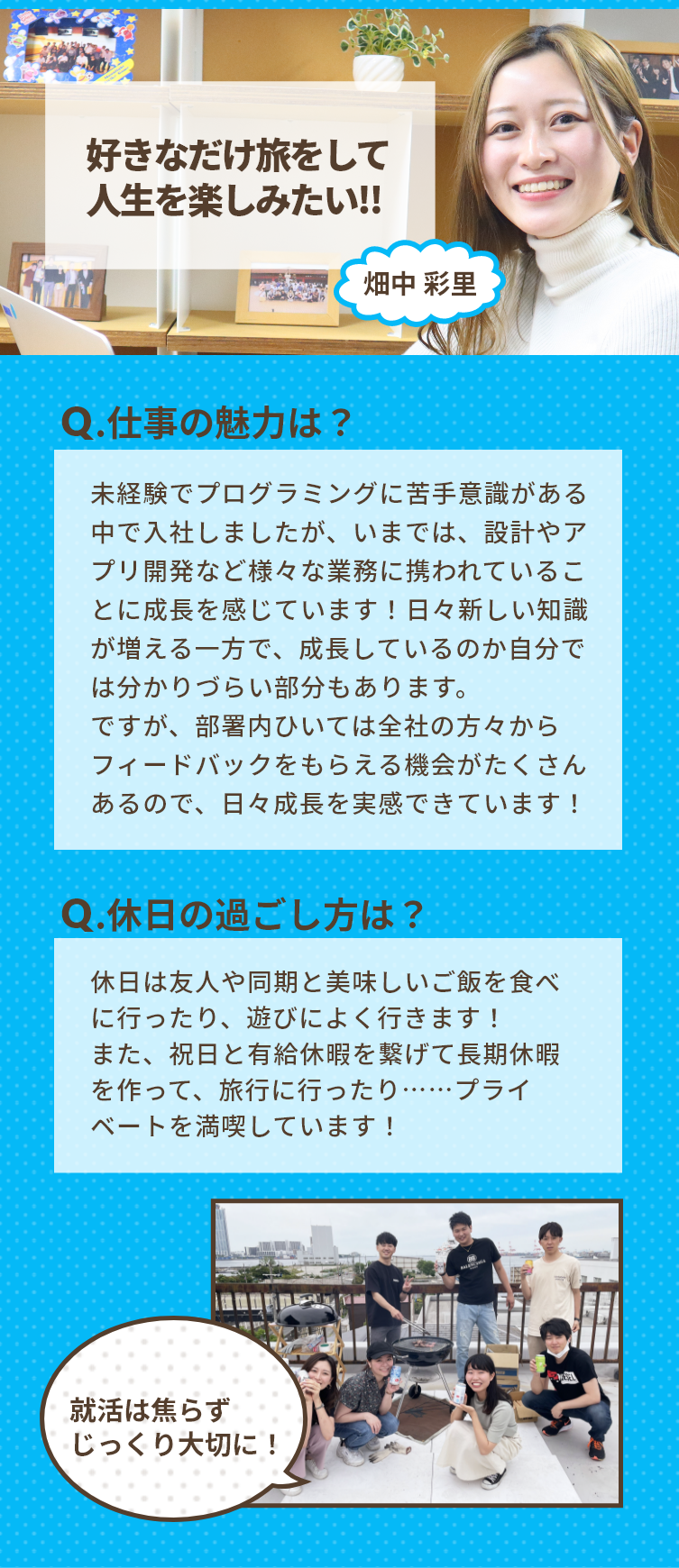 スマホアプリSEの紹介画像
