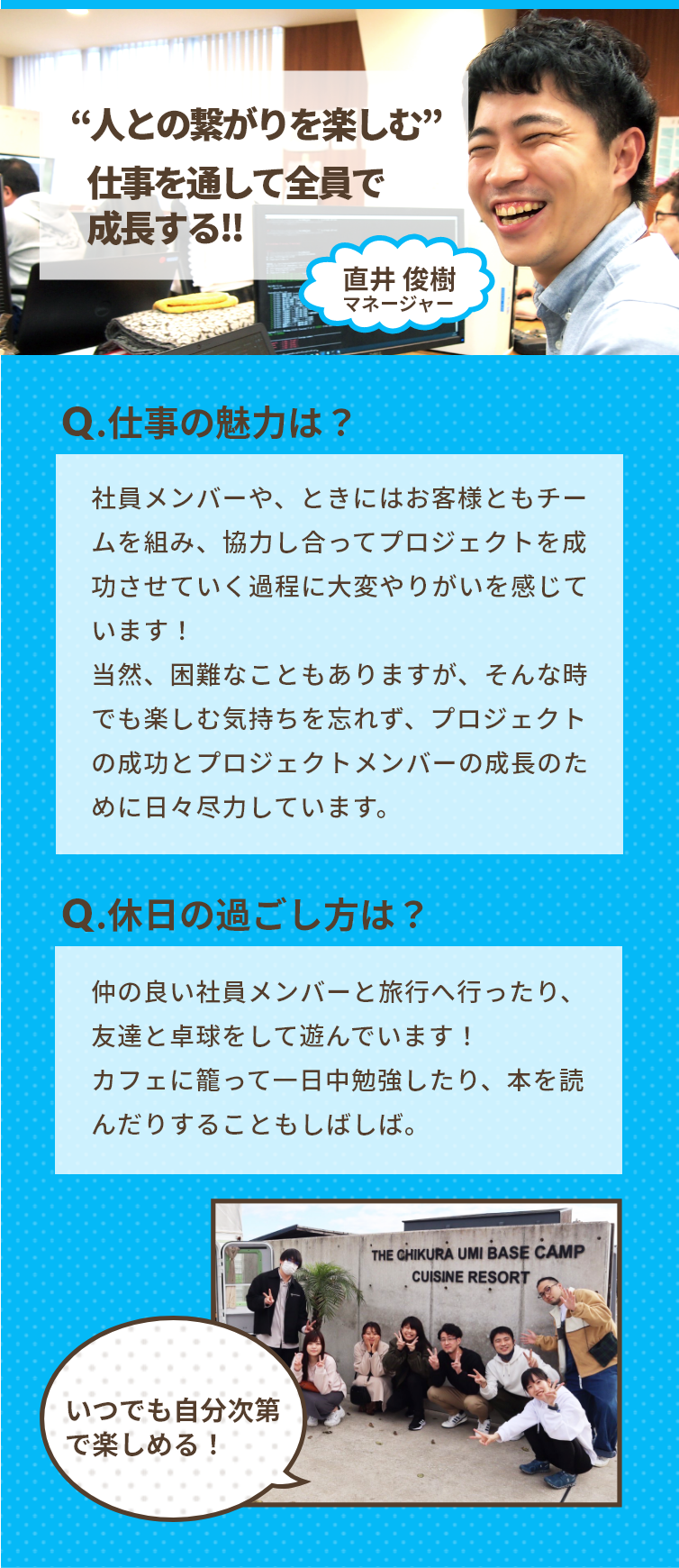 フロントSEの紹介画像