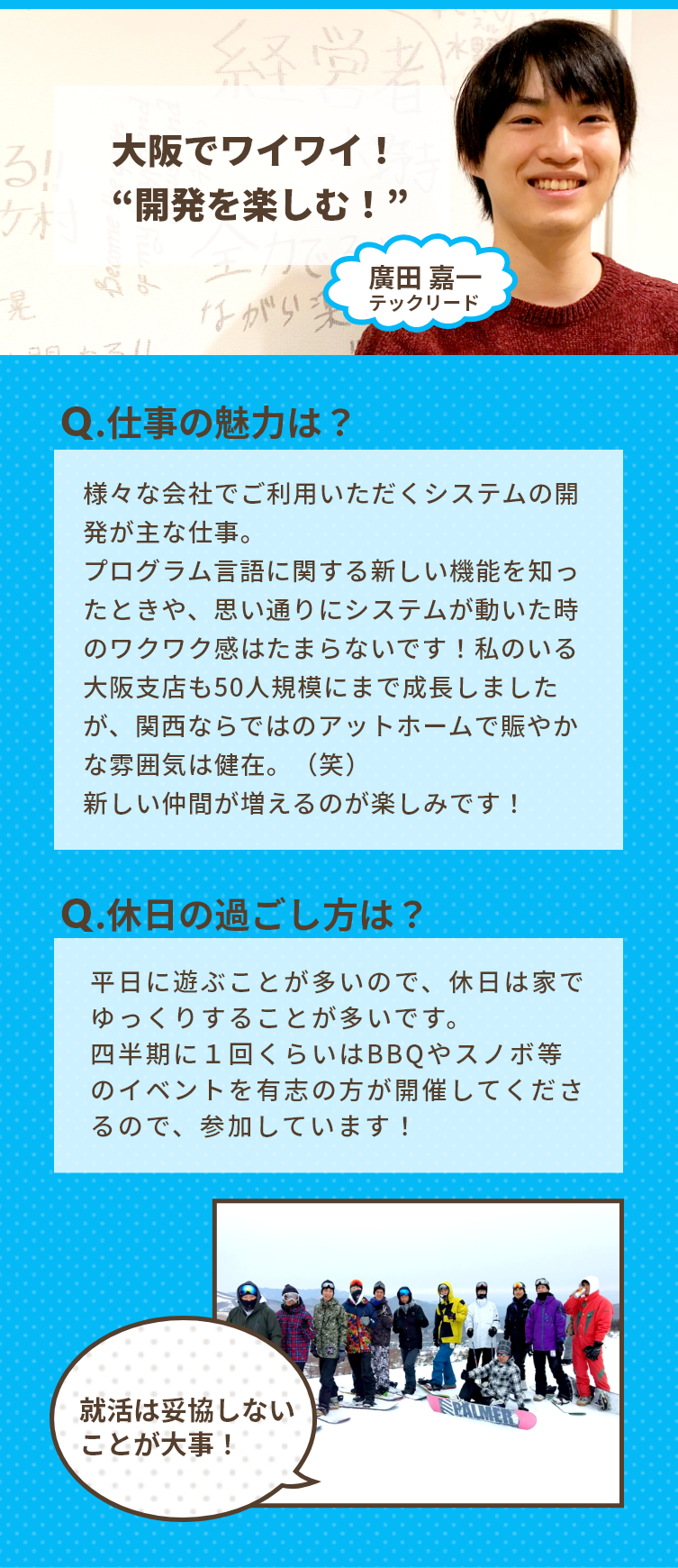 業務系システムSEの紹介画像