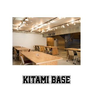 コミュニティワークスペース「KITAMI BASE」